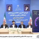ثبت سرعت ۱۶۴۰ مگابیتی ۵G همراه اول در اردبیل در حضور وزیر ارتباطات ثبت سرعت ۱۶۴۰ مگابیتی ۵G همراه اول در اردبیل در حضور وزیر ارتباطات