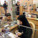 ساعت کاری بانکهای خصوصی تغییر کرد ساعت کاری بانکهای خصوصی تغییر کرد