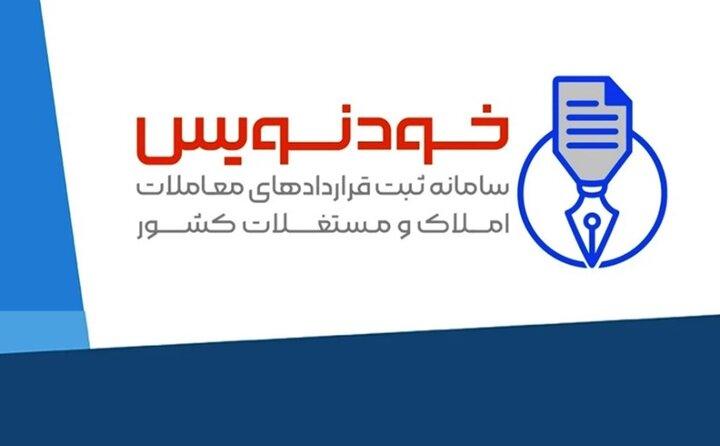 سامانه «خودنویس»، راهی برای نقره داغ کردن کلاهبرداران بازار مسکن سامانه «خودنویس»، راهی برای نقره داغ کردن کلاهبرداران بازار مسکن