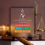 سامانه سجام؛ زیرساخت مهم نظارتی و مردمی در دستگاه قضا سامانه سجام؛ زیرساخت مهم نظارتی و مردمی در دستگاه قضا