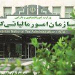۲۸ اردیبهشت، آخرین مهلت ثبت نهایی اظهارنامه مالیات بر ارزش افزوده ۲۸ اردیبهشت، آخرین مهلت ثبت نهایی اظهارنامه مالیات بر ارزش افزوده