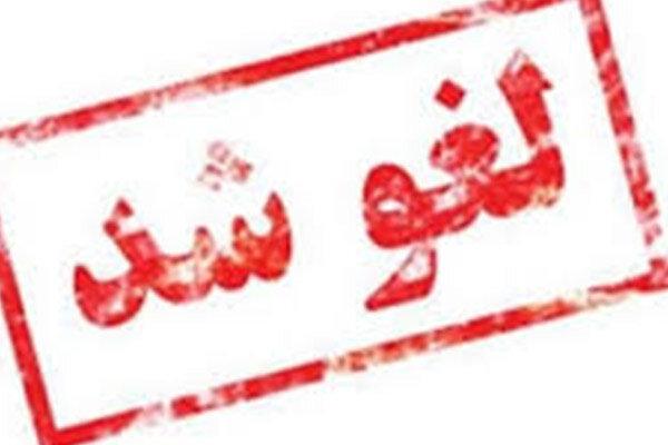 تمدید لغو پروازهای داخلی و خارجی در برخی مناطق کشور تا ساعت ۱۴ فردا تمدید لغو پروازهای داخلی و خارجی در برخی مناطق کشور تا ساعت ۱۴ فردا