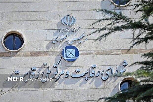 شورای رقابت: قیمتگذاری ایرانخودرو خارج از چارچوب قانونی است شورای رقابت: قیمتگذاری ایرانخودرو خارج از چارچوب قانونی است