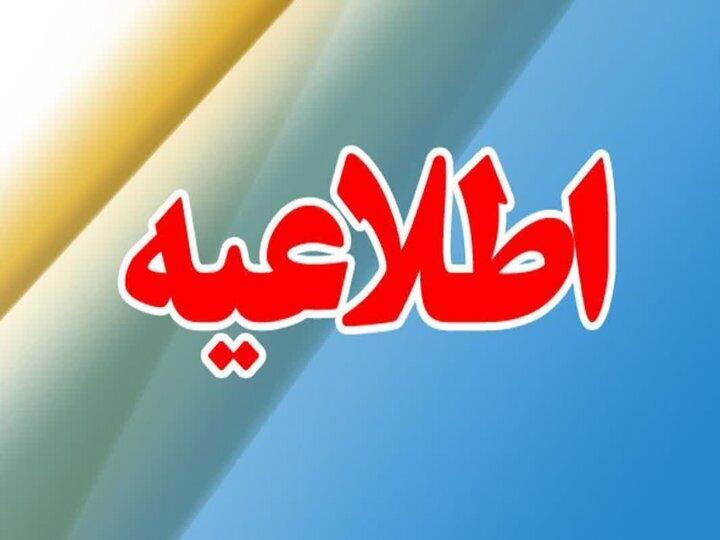 توضیح آبفای استان تهران درباره افت فشار آب در روزهای اخیر توضیح آبفای استان تهران درباره افت فشار آب در روزهای اخیر