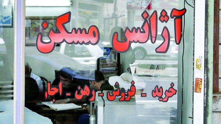 حق کمیسیون مشاوران املاک اصلاح می شود حق کمیسیون مشاوران املاک اصلاح می شود