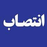 دبیر ستاد تسهیل و رفع موانع تولید کشور منصوب شد دبیر ستاد تسهیل و رفع موانع تولید کشور منصوب شد