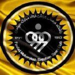 سپاهان: تصمیمی برای تیمداری نکردن در رشتههای غیر فوتبالی نداریم سپاهان: تصمیمی برای تیمداری نکردن در رشتههای غیر فوتبالی نداریم