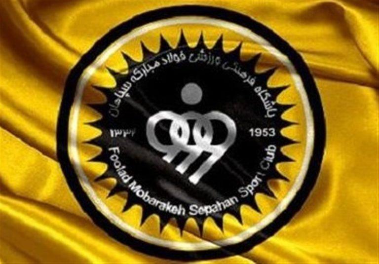 سپاهان: تصمیمی برای تیمداری نکردن در رشتههای غیر فوتبالی نداریم سپاهان: تصمیمی برای تیمداری نکردن در رشتههای غیر فوتبالی نداریم