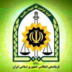 فراجا: تمهیدات لازم برای تأمین امنیت عزاداران فراهم است فراجا: تمهیدات لازم برای تأمین امنیت عزاداران فراهم است