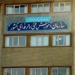 لغو بیش از ۳۰ هزار آموزشگاه آزاد غیرفعال تا پایان هفته لغو بیش از ۳۰ هزار آموزشگاه آزاد غیرفعال تا پایان هفته