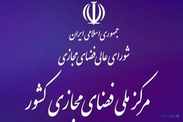 نشست مشترک کمیسیون امنیت ملی مجلس و مرکز ملی فضای مجازی برگزار شد نشست مشترک کمیسیون امنیت ملی مجلس و مرکز ملی فضای مجازی برگزار شد