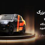 دور سوم قرعهکشی بزرگ کارگزاری آمارکتس انجام شد؛ با 25 هزار دلار جایزه دور سوم قرعهکشی بزرگ کارگزاری آمارکتس انجام شد؛ با 25 هزار دلار جایزه