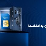 آغاز دور جدید حراج شمارههای رند همراه اول آغاز دور جدید حراج شمارههای رند همراه اول