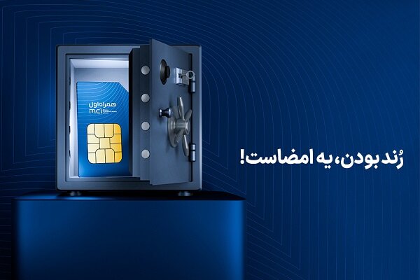 آغاز دور جدید حراج شمارههای رند همراه اول آغاز دور جدید حراج شمارههای رند همراه اول