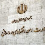 برنامه افزایش سرمایه بانکهای دولتی تا سقف ۲۰۰ همت برنامه افزایش سرمایه بانکهای دولتی تا سقف ۲۰۰ همت