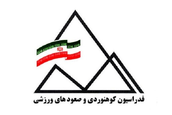بی اطلاعی فدراسیون کوهنوردی از سفر کوهنوردان مفقود شده به قرقیزستان بی اطلاعی فدراسیون کوهنوردی از سفر کوهنوردان مفقود شده به قرقیزستان