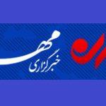 توضیحات و تکذیب خبر کشف خانه تیمی موساد توضیحات و تکذیب خبر کشف خانه تیمی موساد