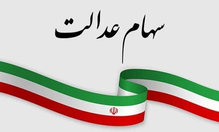 سازمان بورس برنامهای برای ازسرگیری مبادلات سهام عدالت ندارد سازمان بورس برنامهای برای ازسرگیری مبادلات سهام عدالت ندارد