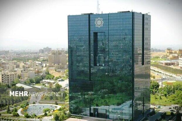 موسسه عالی آموزش بانکداری ایران در سال تحصیلی جدید دانشجو میپذیرد موسسه عالی آموزش بانکداری ایران در سال تحصیلی جدید دانشجو میپذیرد