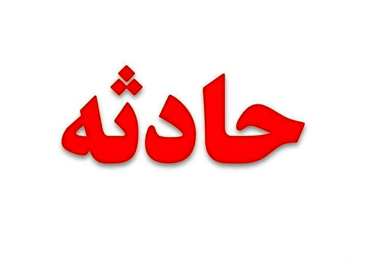 کارگر شهرداری سمنان جان باخت کارگر شهرداری سمنان جان باخت