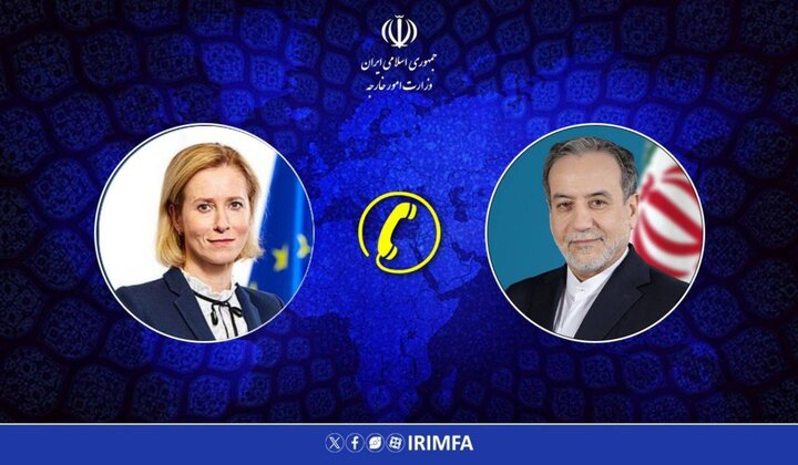 گفتگوی تلفنی وزیر امور خارجه و مسئول سیاست خارجی اتحادیه اروپا گفتگوی تلفنی وزیر امور خارجه و مسئول سیاست خارجی اتحادیه اروپا