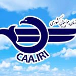 اقدام حقوقی هواپیمایی ایران برای بازپسگیری مسیرهای بینالمللی اقدام حقوقی هواپیمایی ایران برای بازپسگیری مسیرهای بینالمللی