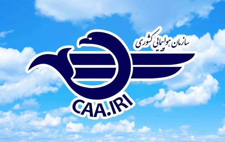 اقدام حقوقی هواپیمایی ایران برای بازپسگیری مسیرهای بینالمللی اقدام حقوقی هواپیمایی ایران برای بازپسگیری مسیرهای بینالمللی