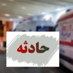 اورژانس تهران: تصادف خودرو با کودکان در نسیمشهر ۶ مصدوم بر جا گذاشت اورژانس تهران: تصادف خودرو با کودکان در نسیمشهر ۶ مصدوم بر جا گذاشت