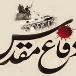 بیانیه جامعه ورزش اسلامی به مناسبت فرارسیدن هفته دفاع مقدس بیانیه جامعه ورزش اسلامی به مناسبت فرارسیدن هفته دفاع مقدس