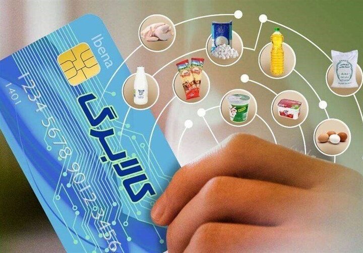 جزئیات تازه از اجرای کالابرگ الکترونیکی و حذف یارانه پردرآمدها جزئیات تازه از اجرای کالابرگ الکترونیکی و حذف یارانه پردرآمدها