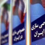 خصوصیسازی بیاهلیت؛ تغییر مالکیت بدون رقابت خصوصیسازی بیاهلیت؛ تغییر مالکیت بدون رقابت