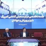 دنیامالی خبر داد: تصمیم برای تنزل یا ادغام برخی از انجمنهای ورزشی دنیامالی خبر داد: تصمیم برای تنزل یا ادغام برخی از انجمنهای ورزشی
