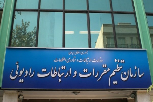 سرپرست معاونت امور پستی، ارتباطی و فناوری اطلاعات رگولاتوری معرفی شد سرپرست معاونت امور پستی، ارتباطی و فناوری اطلاعات رگولاتوری معرفی شد