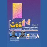 شریفینیا و صدرعاملی درباره سینمای کودک و نوجوان صحبت میکنند شریفینیا و صدرعاملی درباره سینمای کودک و نوجوان صحبت میکنند