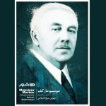 «موسیو مارکف» اکران آنلاین میشود «موسیو مارکف» اکران آنلاین میشود