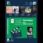پاتوق فیلم کوتاه با حضور رضا صدیق برگزار میشود پاتوق فیلم کوتاه با حضور رضا صدیق برگزار میشود