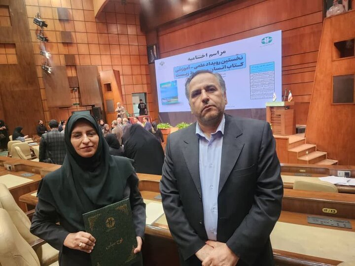 کسب رتبه برتر ملی توسط معلم گرمساری در رویداد محیط زیست کسب رتبه برتر ملی توسط معلم گرمساری در رویداد محیط زیست