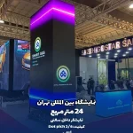 شرکت امواج: معتبرترین مرجع خرید تلویزیون شهری و ویدئو وال شرکت امواج: معتبرترین مرجع خرید تلویزیون شهری و ویدئو وال