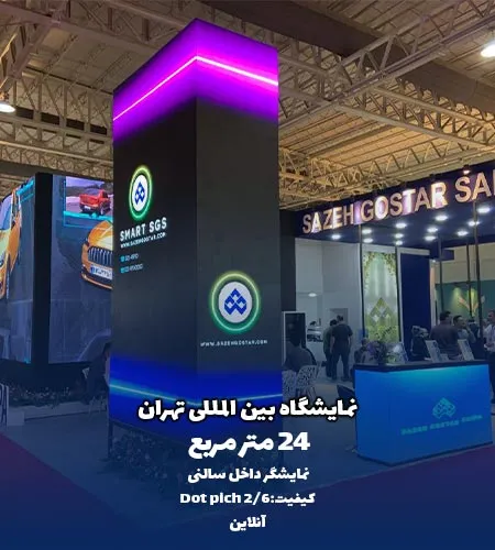 شرکت امواج: معتبرترین مرجع خرید تلویزیون شهری و ویدئو وال شرکت امواج: معتبرترین مرجع خرید تلویزیون شهری و ویدئو وال