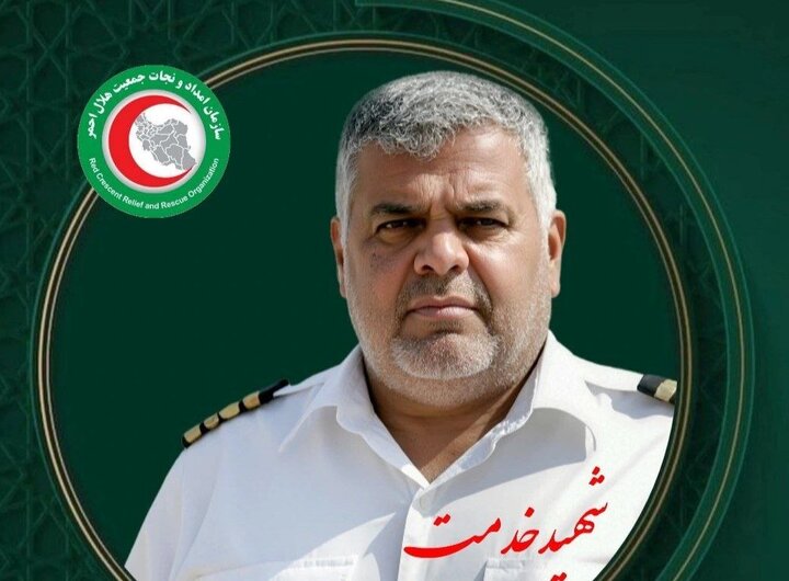 برگزاری مراسم وداع با کاپیتان مهرابزاده در سازمان امدادونجات برگزاری مراسم وداع با کاپیتان مهرابزاده در سازمان امدادونجات