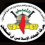 جنبش جهاد اسلامی حمله اسرائیل به ناوگان «صمود» را محکوم کرد جنبش جهاد اسلامی حمله اسرائیل به ناوگان «صمود» را محکوم کرد