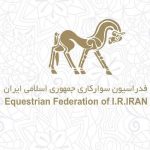 زمان برگزاری مجمع انتخاباتی فدراسیون سوارکاری مشخص شد زمان برگزاری مجمع انتخاباتی فدراسیون سوارکاری مشخص شد