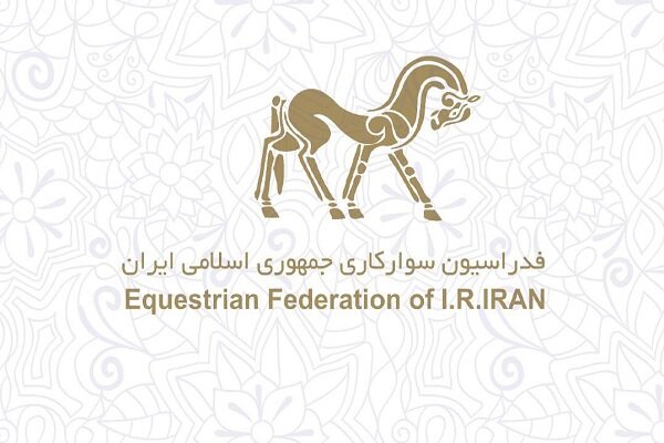 زمان برگزاری مجمع انتخاباتی فدراسیون سوارکاری مشخص شد زمان برگزاری مجمع انتخاباتی فدراسیون سوارکاری مشخص شد