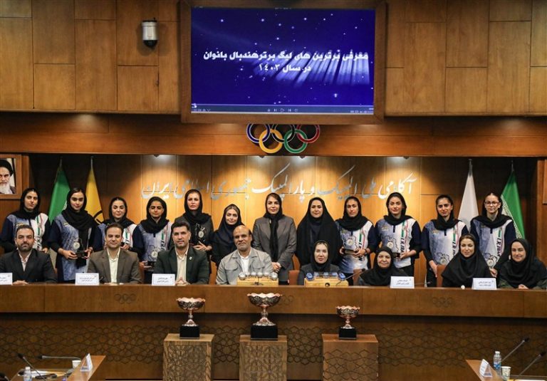 معرفی برترین بازیکنان و مربی لیگ برتر هندبال بانوان در سال 1403 معرفی برترین بازیکنان و مربی لیگ برتر هندبال بانوان در سال 1403