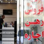 هشدار افزایش تخلفات؛ روند ثبت قراردادها بازار مسکن را بحرانی میکند هشدار افزایش تخلفات؛ روند ثبت قراردادها بازار مسکن را بحرانی میکند