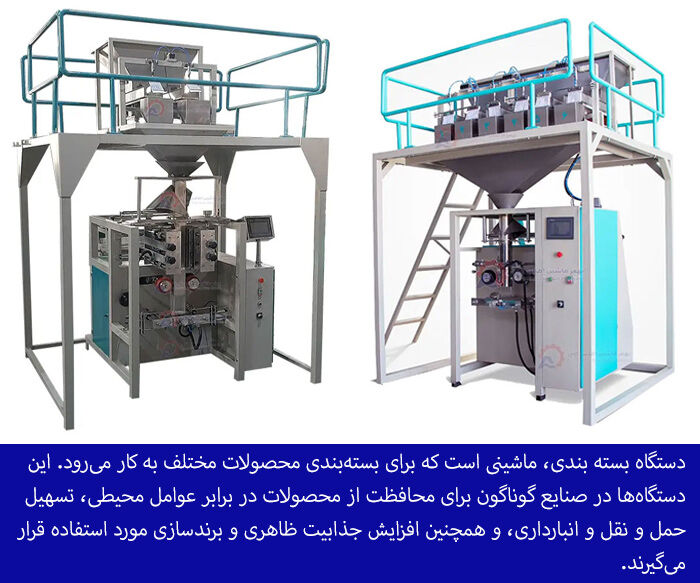 قیمت دستگاه بسته بندی حبوبات در منزل چقدر است؟ آیا ارزش سرمایه گذاری دارد؟