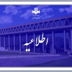 اطلاعیه درباره اخلال در پخش برنامههای صداوسیما اطلاعیه درباره اخلال در پخش برنامههای صداوسیما