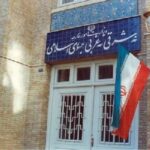 واکنش وزارت خارجه به بیانیه مداخله جویانه کشورهای گروه ۷ واکنش وزارت خارجه به بیانیه مداخله جویانه کشورهای گروه ۷