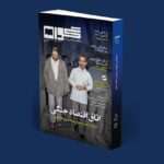 اقتصاد جنگ تحمیلی ۸ ساله چگونه مدیریت شد؟