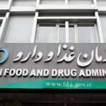 تاکید سازمان غذا و دارو بر درج صریح نام «ایران» روی محصولات آرایشی